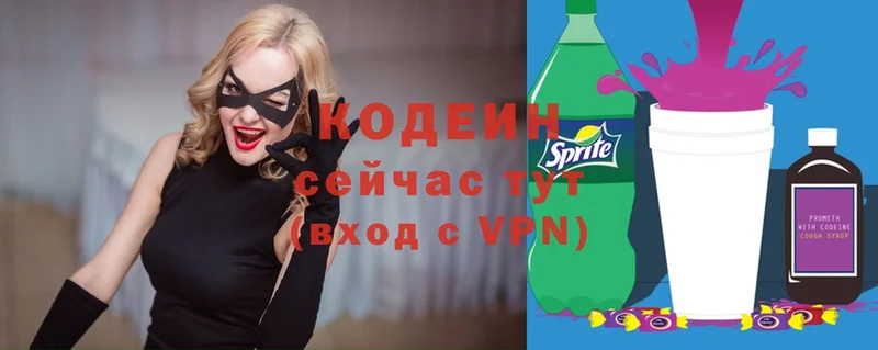 купить   Киренск  Кодеиновый сироп Lean Purple Drank 